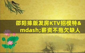 威海酒吧招聘